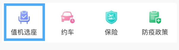12306空铁联运功能如何使用 空铁联运功能具体解读