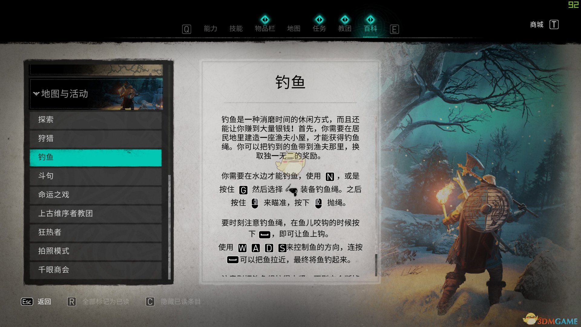 刺客信条：英灵殿钓鱼系统介绍