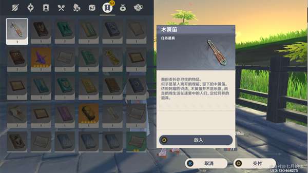 原神倾听木簧笛的八音曲任务怎么做