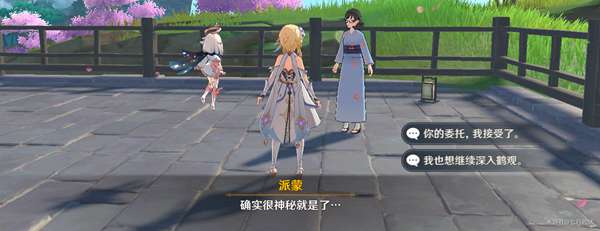 原神倾听木簧笛的八音曲任务怎么做