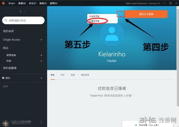 战地5怎么举报 举报外挂流程一览