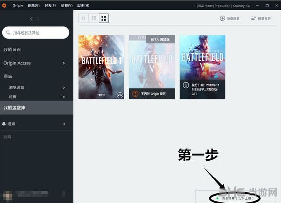 战地5怎么举报 举报外挂流程一览