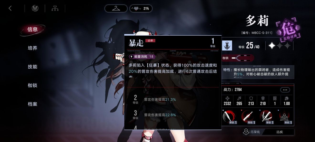 无期迷途射手队有哪些角色 射手队玩法技巧解答