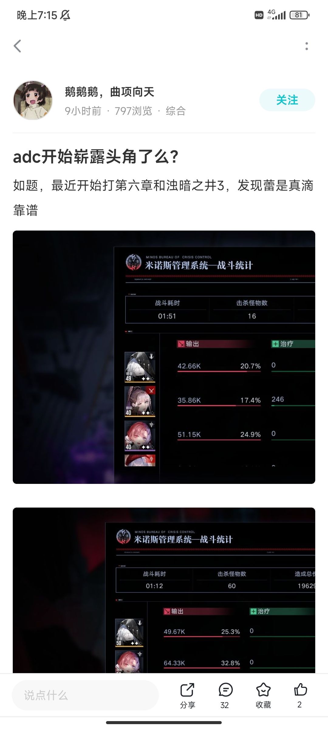 无期迷途射手队有哪些角色 射手队玩法技巧解答