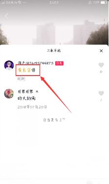 抖音模块可变字体颜色模块如何设置 可变字体颜色模块设置具体教程