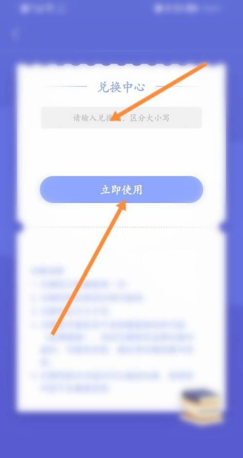 十点读书vip兑换码在哪兑换 vip兑换码使用具体教程