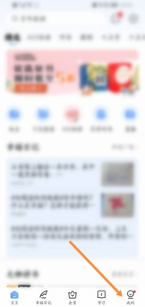 十点读书app如何赠送vip给好友 赠送好友vip攻略大全