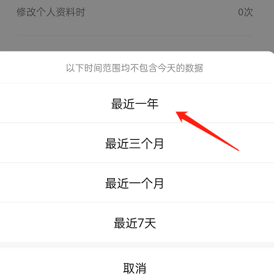 微信如何查看头像名字修改次数 查看头像名字修改次数具体教程