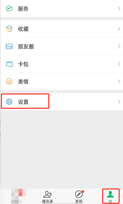 微信如何查看头像名字修改次数 查看头像名字修改次数具体教程