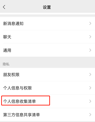 微信如何查看头像名字修改次数 查看头像名字修改次数具体教程