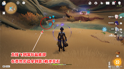 原神铄石之丘圣章石在哪里找 北侧圣章石收集图文教程