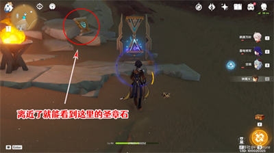 原神铄石之丘圣章石在哪里找 北侧圣章石收集图文教程