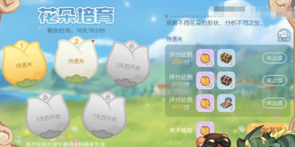奥比岛手游郁香之愿任务如何做 郁香之愿活动玩法教程大全