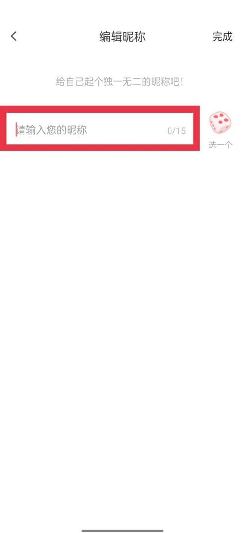 触漫如何修改个人昵称 个人昵称修改方法操作具体教程