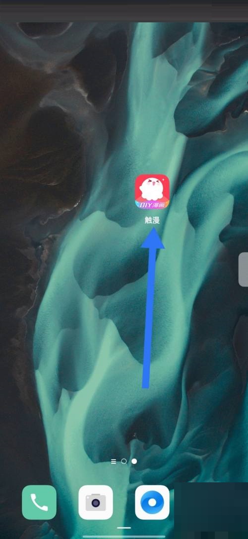 触漫如何修改个人昵称 个人昵称修改方法操作具体教程