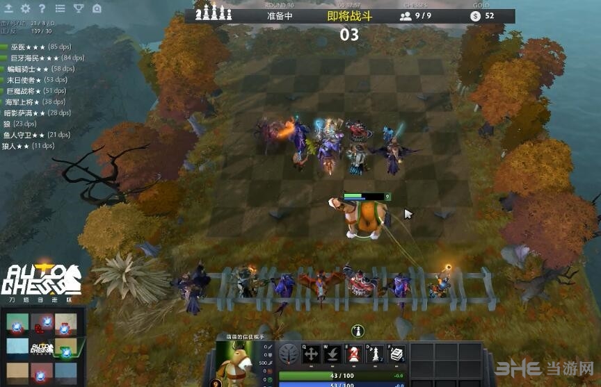 刀塔自走棋阵容推荐 DOTA2自走棋英雄阵容搭配心得