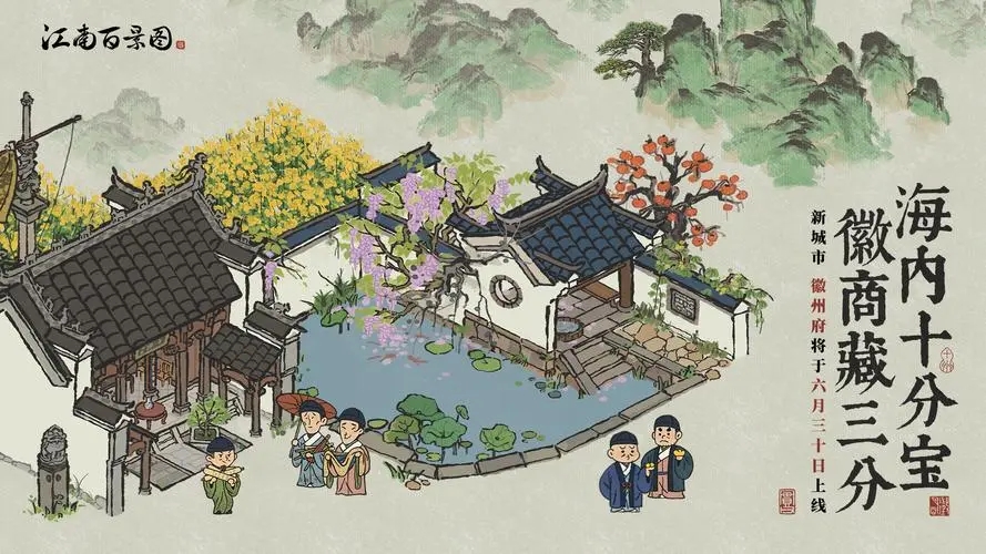 江南百景图仙山沐灵泉如何找 仙山沐灵泉位置详情