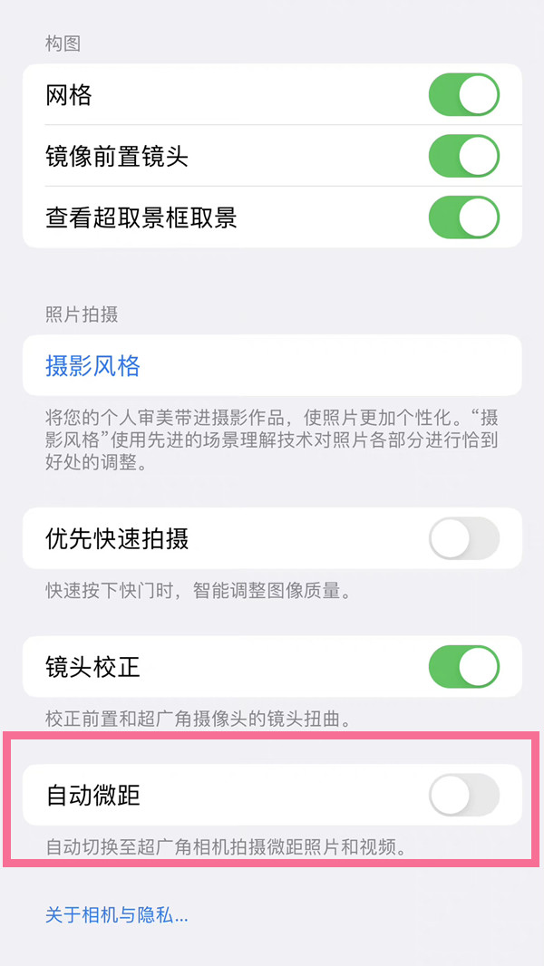 ios16微距模式如何开启 设置微距模式步骤攻略