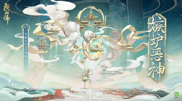 阴阳师全新BOSS持国天如何打 吾道御行活动玩法攻略