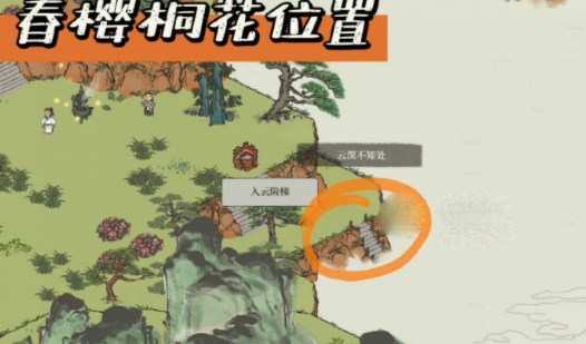 江南百景图孤崖拈春樱任务如何完成 任务流程攻略解答