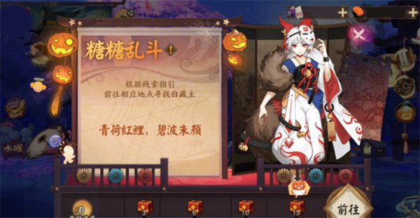 阴阳师2022万圣节活动玩法技巧 万圣节活动玩法教程大全