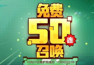 坎公骑冠剑1.5周年有什么奖励 1.5周年活动具体解读