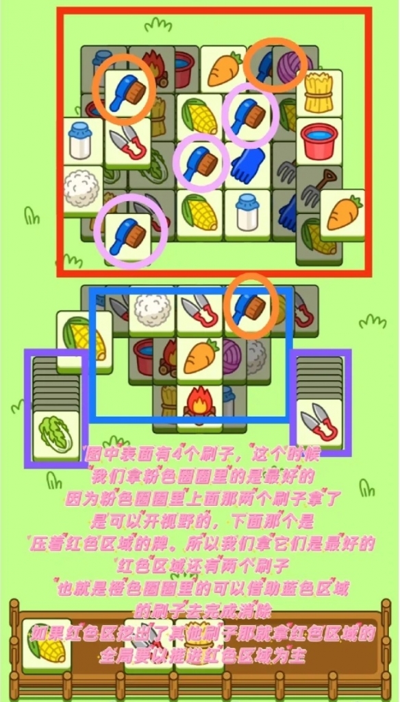 羊了个羊10.25第二关如何通关 10月25日第二关通关教程大全
