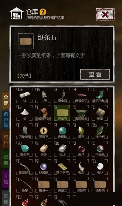 盗墓长生印摸金符如何获得 印摸金符获得教程大全