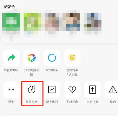 微信视频号如何用别人的背景声音 使用别人的背景声音操作教程