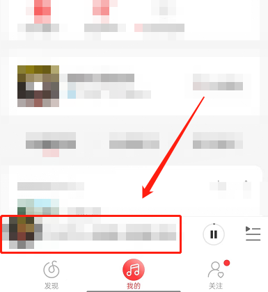 网易云音乐如何看和别人一起听歌时长 查看和别人一起听歌时长攻略大全
