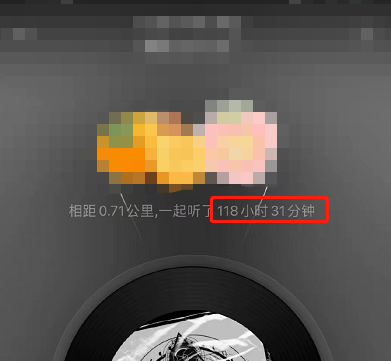 网易云音乐如何看和别人一起听歌时长 查看和别人一起听歌时长攻略大全