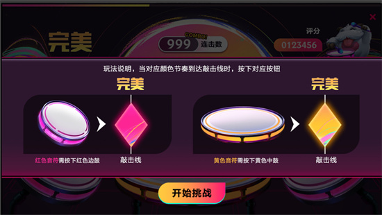 英雄联盟手游无与伦比活动玩法技巧 无与伦比活动玩法详情详情