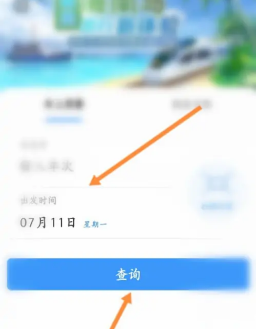 12306如何用积分订餐 积分订餐的具体具体教程