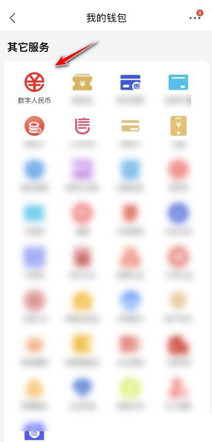 京东在哪获取数字RMB礼包 获取数字RMB大礼包详细具体教程