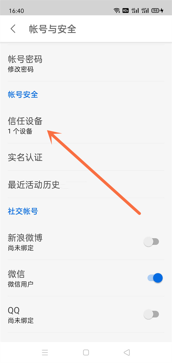 知乎会员可以几人登录 会员多人登录限制介绍