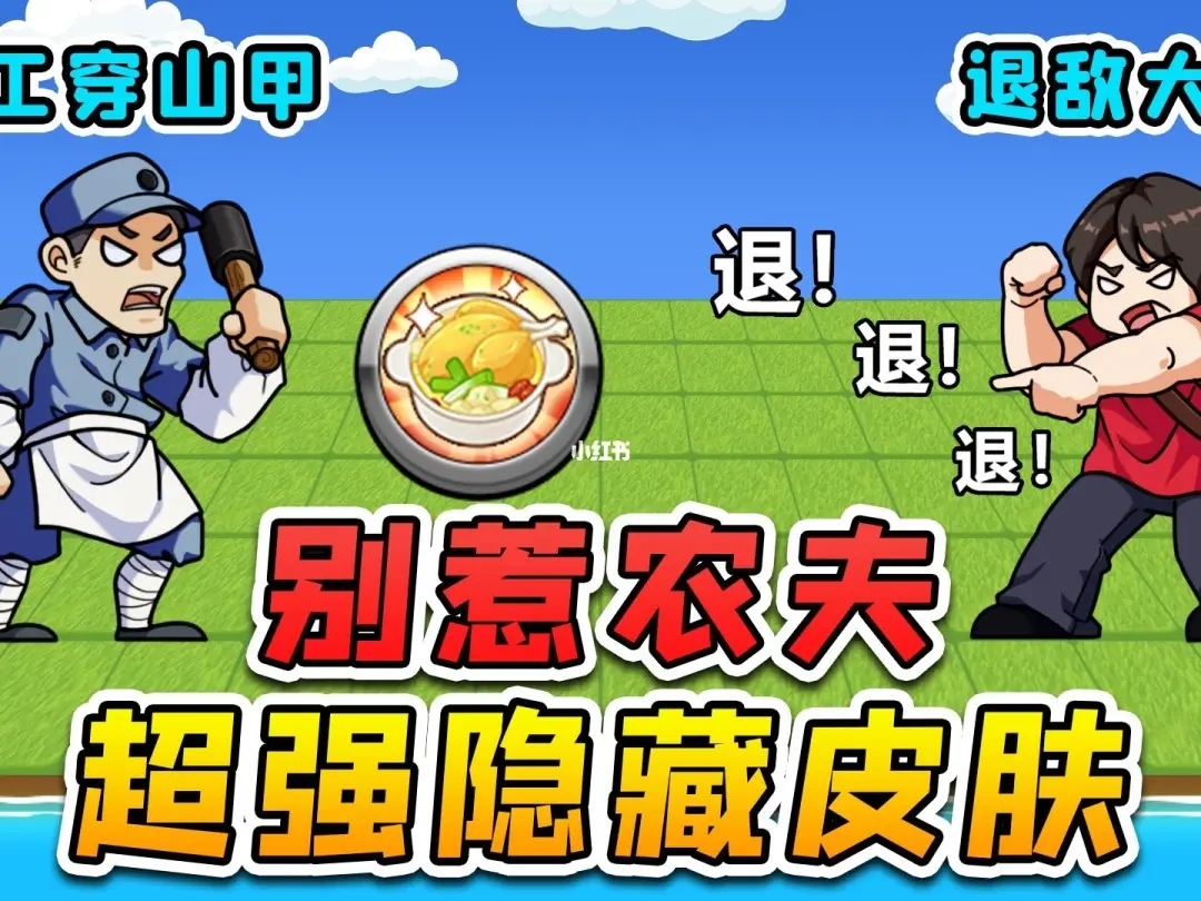 别惹农夫如何获得小炎子 小炎子获取途径详情