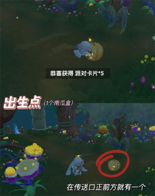摩尔庄园南瓜盒在哪里收集 南瓜盒位置分布详情
