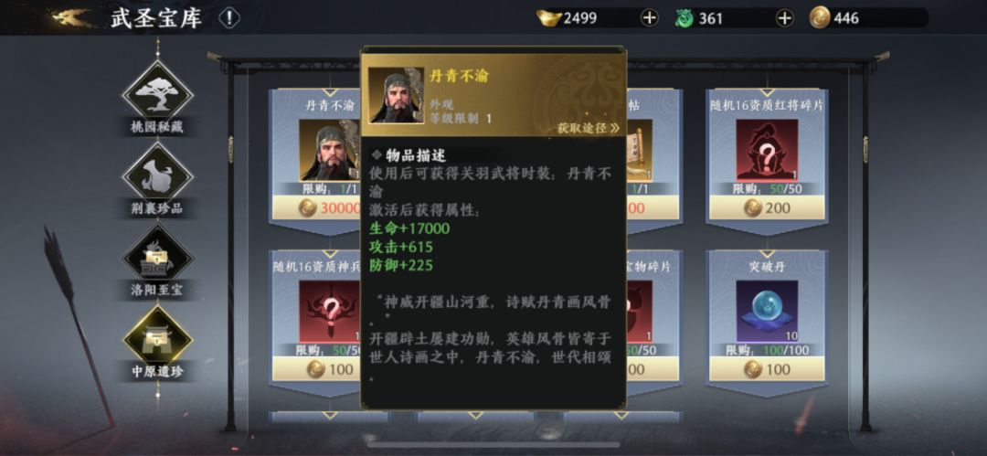 极无双2金将关羽活动具体介绍 活动打法教程大全