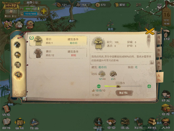 桃源记手游如何入门 新手入门玩法攻略指南推荐