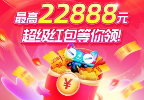 淘宝双十一口令红包如何领取 口令红包领取具体教程