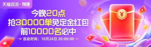 淘宝双十一口令红包如何领取 口令红包领取具体教程