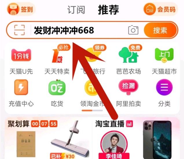 淘宝双十一口令红包如何生成 口令红包生成攻略大全