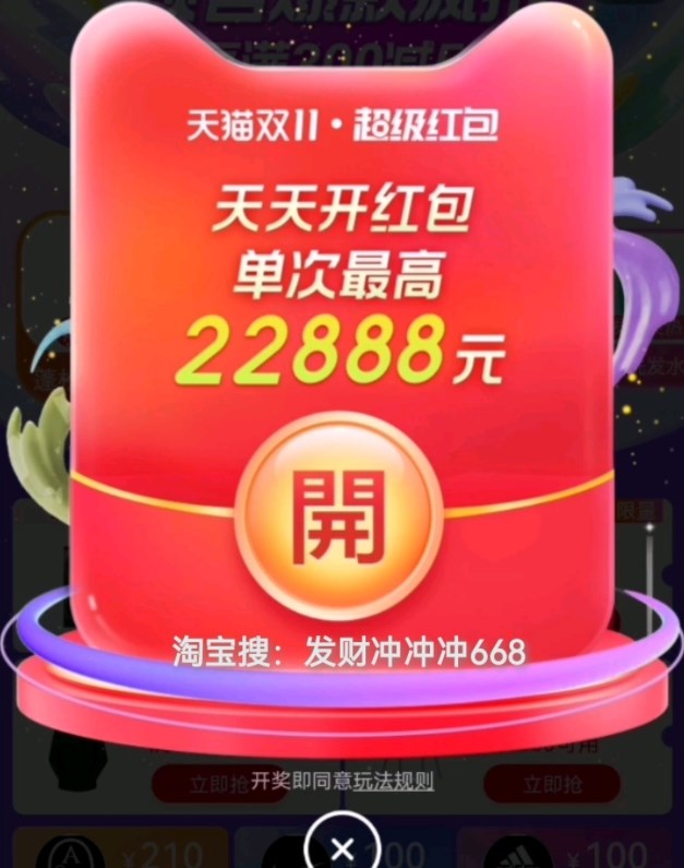 淘宝双十一口令红包如何生成 口令红包生成攻略大全