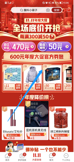 拼多多双十一活动在哪里参加 双十一活动具体介绍