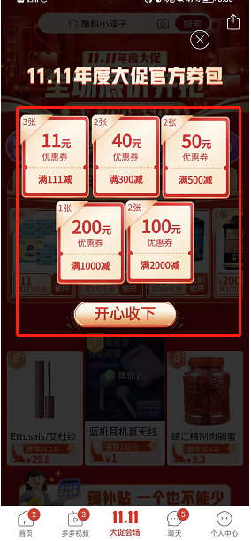 拼多多双十一活动在哪里参加 双十一活动具体介绍
