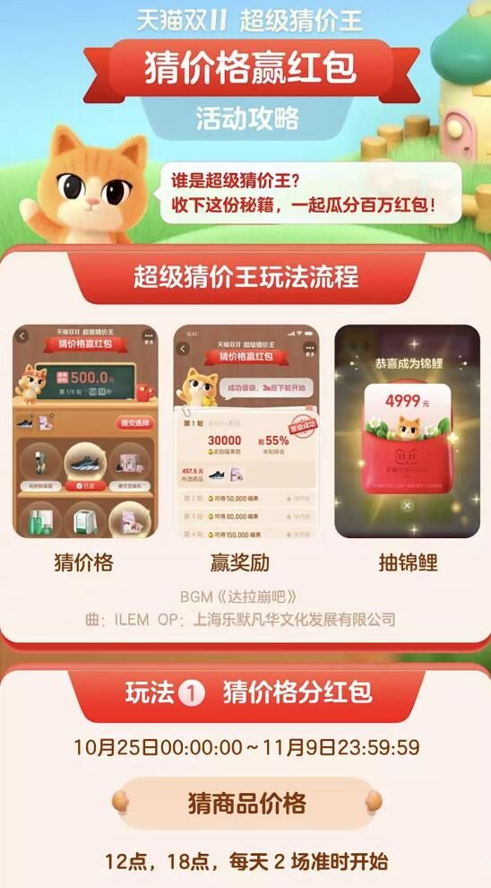 淘宝双十一价格抢先看在哪里 价格抢先看玩法介绍
