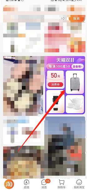 淘宝双十一积分要在哪里使用 积分兑换购物券流程解答