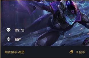云顶之弈刀妹阵容搭配2020