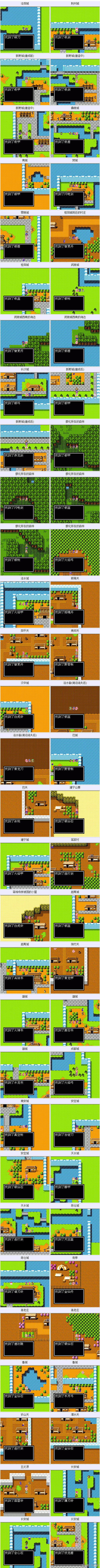 吞食天地2攻略:隐藏物品收集大全