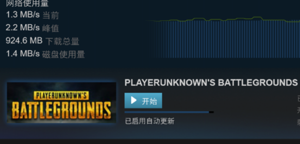 绝地求生电脑要怎么下载
